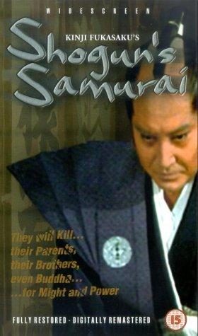 Shogun's Samurai still 3