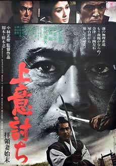 Samurai Rebellion still 6