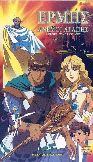 Hermes - Winds of Love still 2