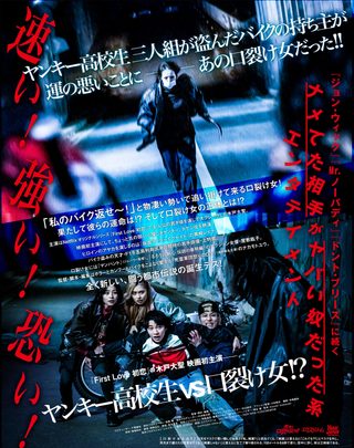 Sensei ! It's Kuchisake-onna ! still 2
