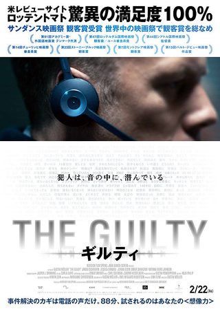 The Guilty still 6