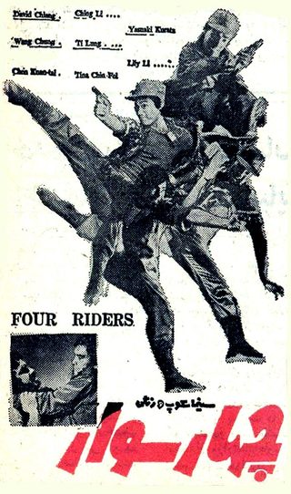 Four Riders still 2