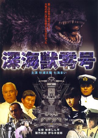 Reigo: King of the Sea Monsters still 7