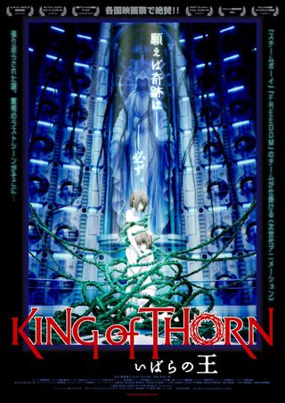 King of Thorn still 2