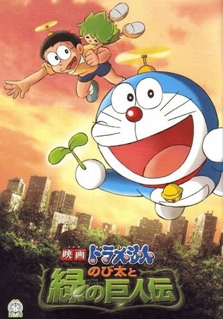 Doraemon: Nobita and the Green Giant Legend still 3
