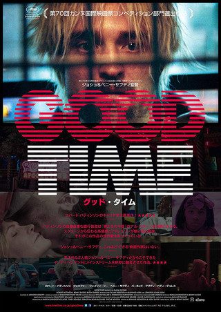 Good Time still 7