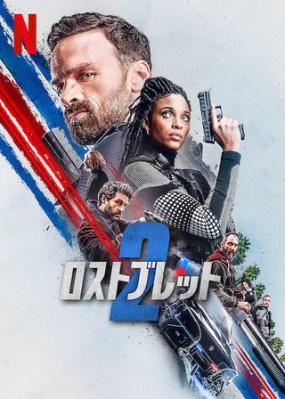 Lost Bullet 2 still 2