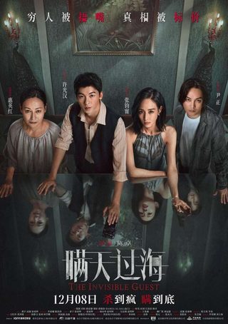The Invisible Guest still 5