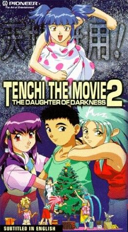 Tenchi the Movie 2: The Daughter of Darkness still 3
