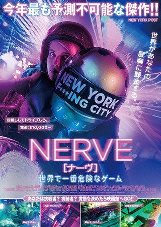 Nerve still 5