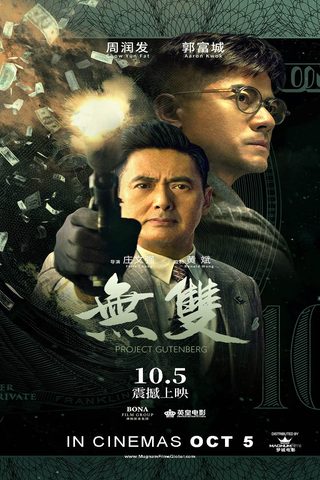 Project Gutenberg still 2