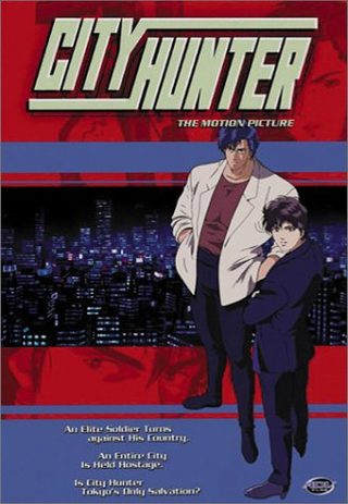 City Hunter Special: Goodbye My Sweetheart still 3