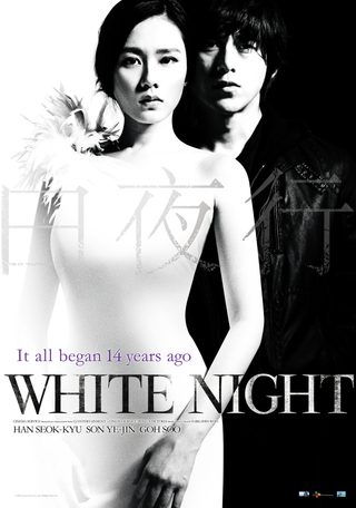 White Night still 8