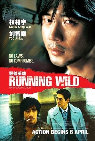 Running Wild still 3