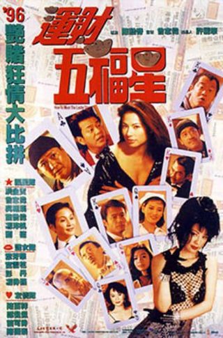 Wan choi ng fuk sing still 1