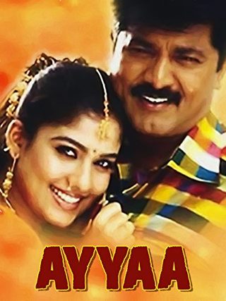 Ayya still 1