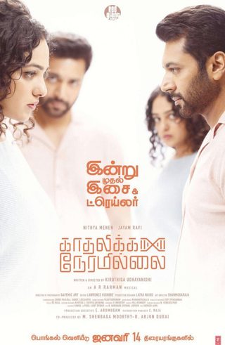 Kadhalikka Neramillai still 3