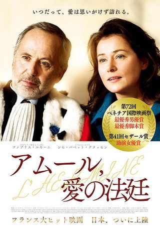 Courted still 1