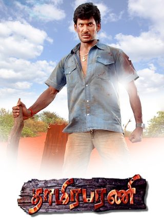 Thaamirabharani still 2