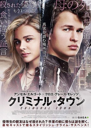 November Criminals still 1