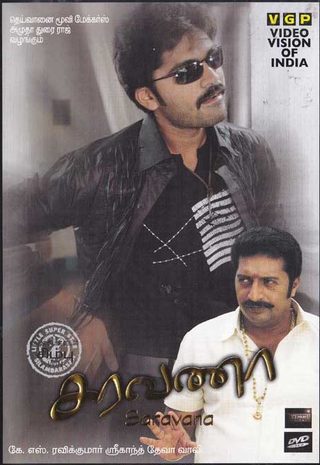 Saravana still 7