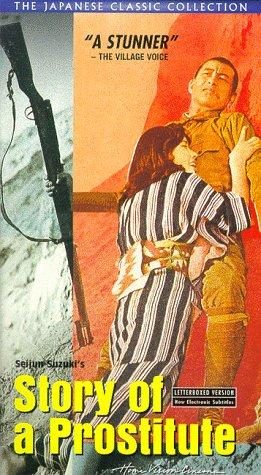 Story of a Prostitute still 2