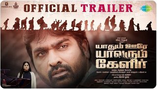 Yaadhum Oore Yaavarum Kelir still 5