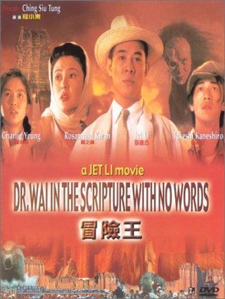 Dr. Wai In The Scripture With No Words still 4