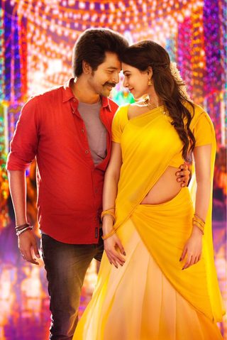 Seemaraja still 8