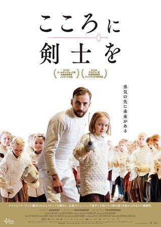 The Fencer still 5