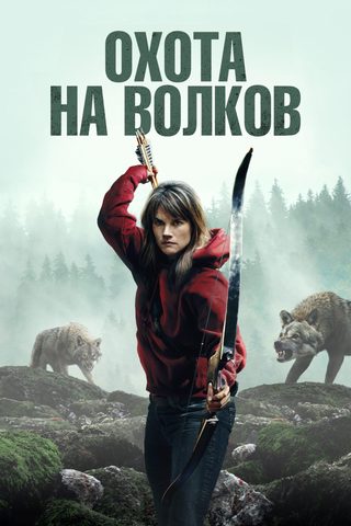 Out Come the Wolves still 3