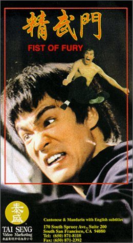 The Chinese Connection still 6