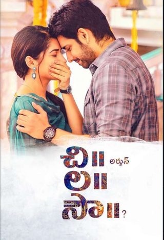Chi La Sow still 2