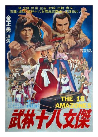 Eighteen Women Fighters of Murim still 5