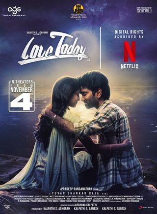 Love Today still 5
