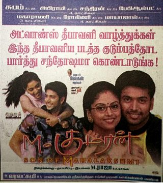 M. Kumaran S/O Mahalakshmi still 6