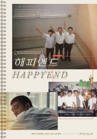 Happyend still 7