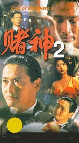 The Return of the God of Gamblers still 9