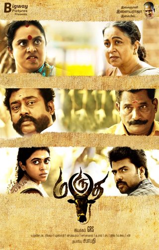 Marutha still 4