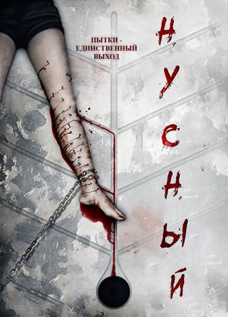 Vile still 8