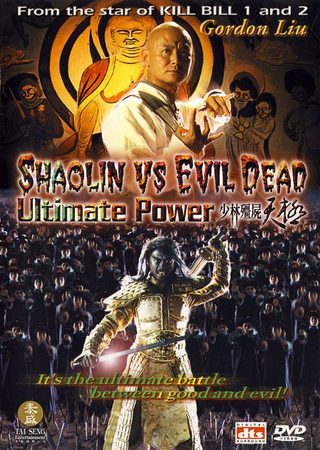 Shaolin vs. Evil Dead 2: Ultimate Power still 5