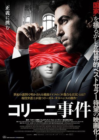 The Collini Case still 2