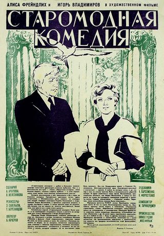 An Old-Fashioned Comedy still 8