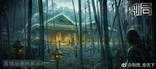 Song of the Assassins still 3
