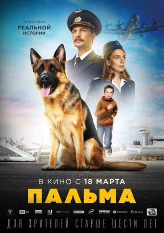 A Dog Named Palma still 2