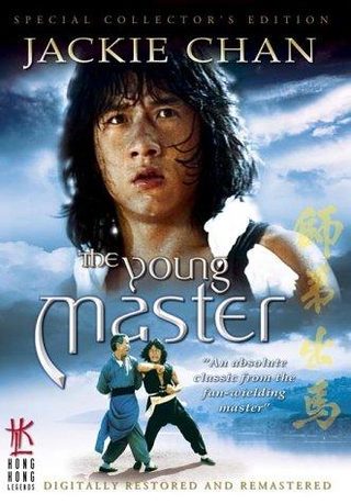 The Young Master still 8