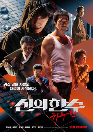 The Divine Move 2: The Wrathful still 4