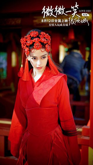 Love O2O still 5