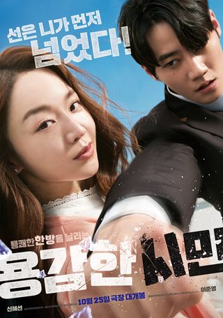 Brave Citizen still 7