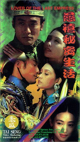 Lover of the Last Empress still 1